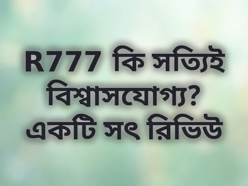 R777 রিভিউ